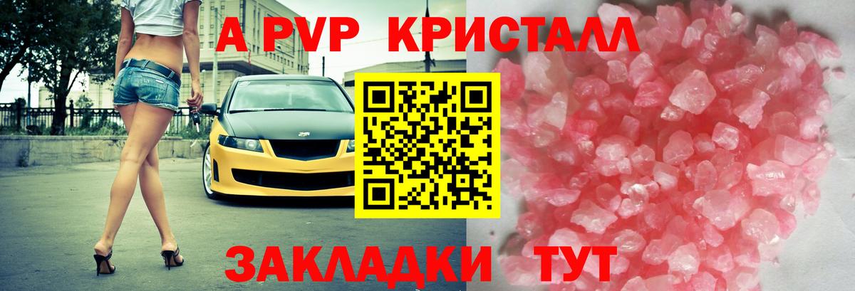 Кизляр  APVP VHQ  Вход с VPN  APVP мука  A-PVP крисы CK 