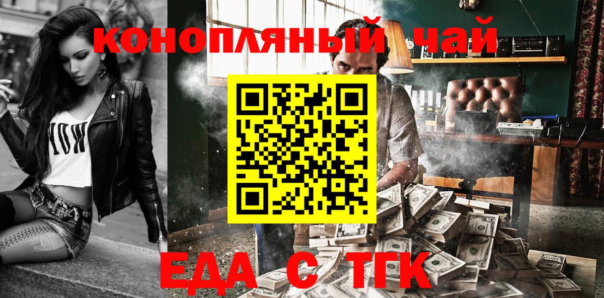Кизляр  Cannafood конопля  Вход с VPN 