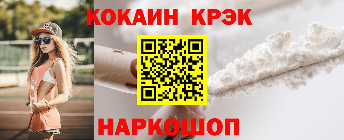 Cocaine Перу  КОКАИН  Cocaine Перу  Кизляр  Вход с VPN 