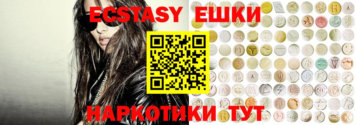 Ecstasy VHQ Кизляр