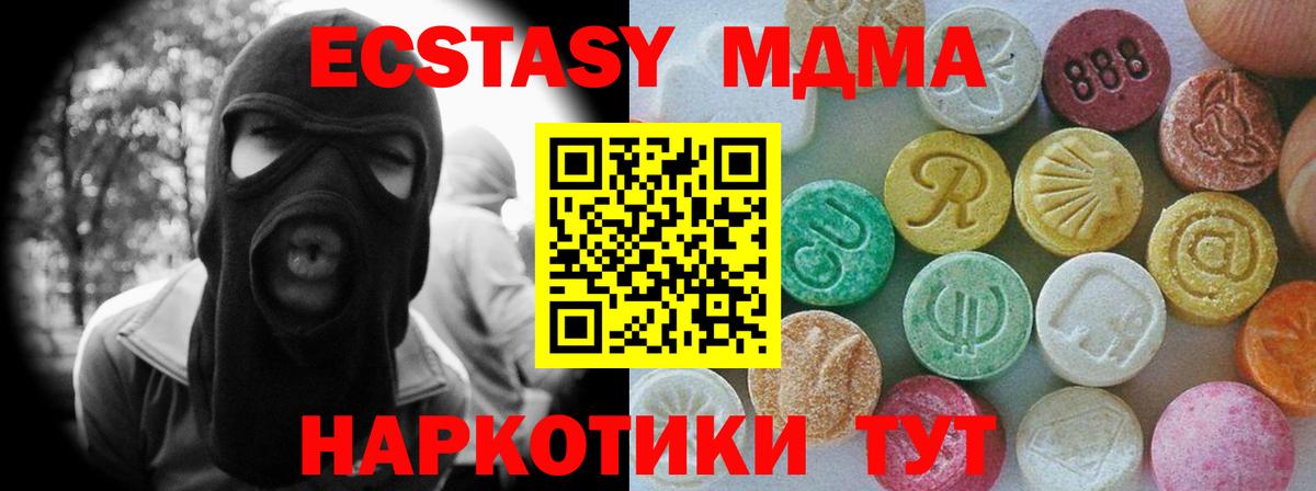 ЭКСТАЗИ  Вход с VPN  Кизляр  ОМГ ОМГ ССЫЛКА  ЭКСТАЗИ ешки 