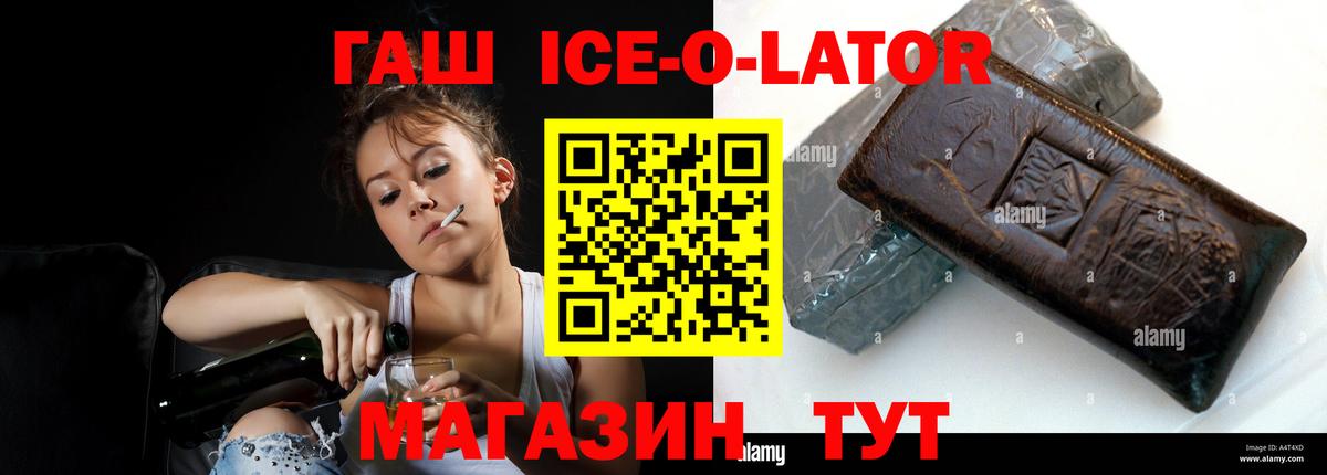 ГАШИШ хэш  Вход с VPN  Кизляр  Гашиш  ГАШИШ hashish 