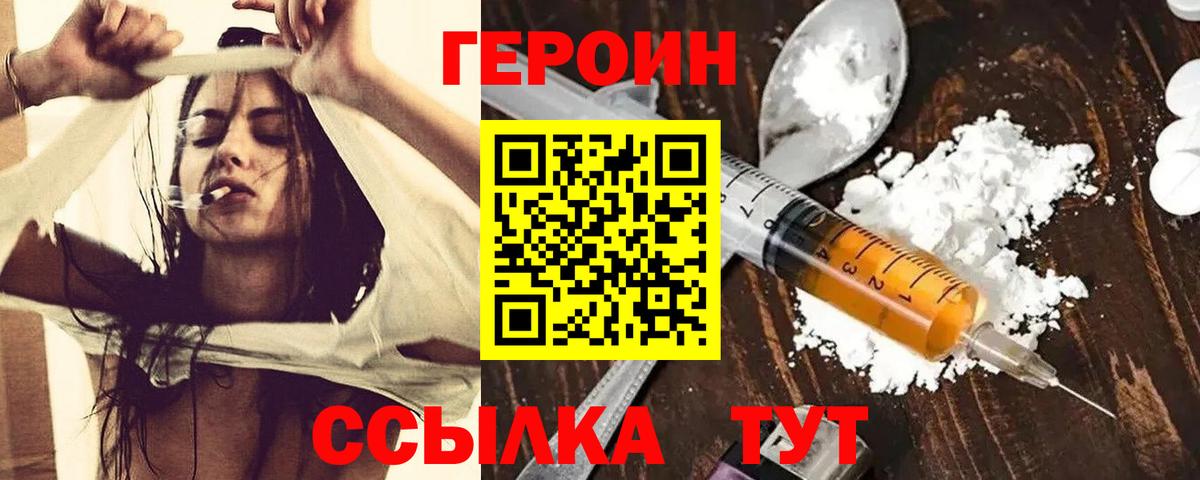ГЕРОИН белый Кизляр
