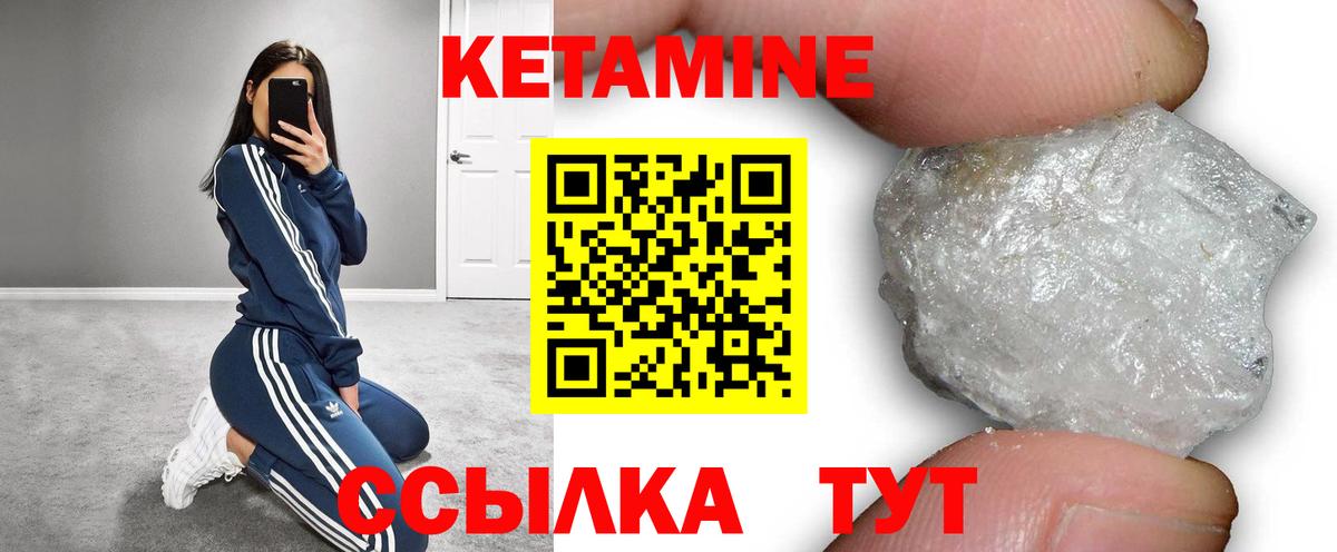 Кетамин ketamine  Вход с VPN  ссылка на мегу зеркало  мориарти наркотические препараты  Кетамин VHQ  Кизляр 