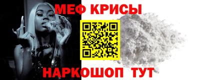 MESCALINE Краснокаменск