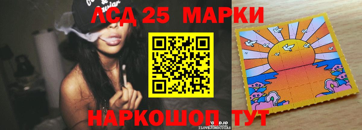 ЛСД экстази кислота  Вход с VPN  LSD-25 экстази ecstasy  Кизляр 