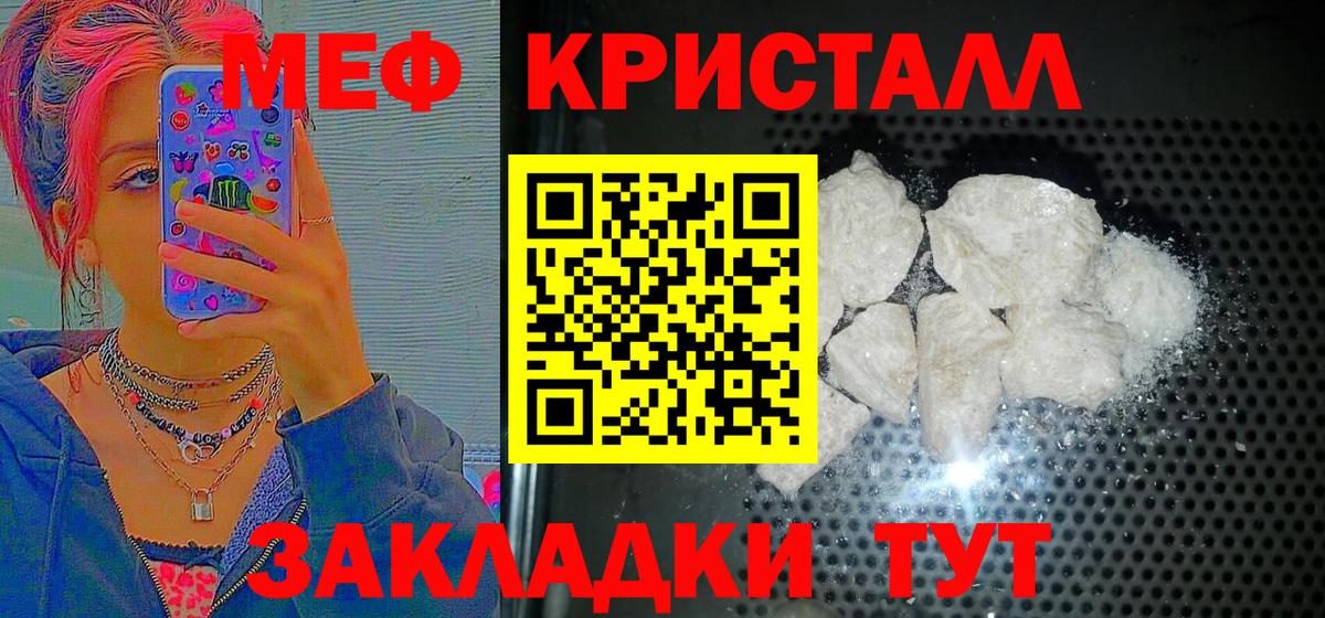 МЕФ мука Кизляр