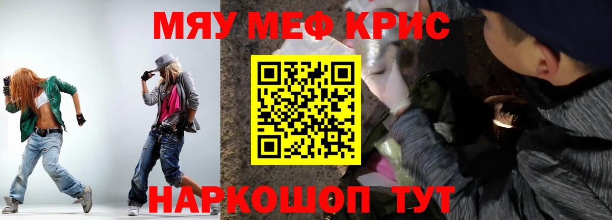 Кизляр  Мефедрон мяу мяу  Вход с VPN  Меф кристаллы 