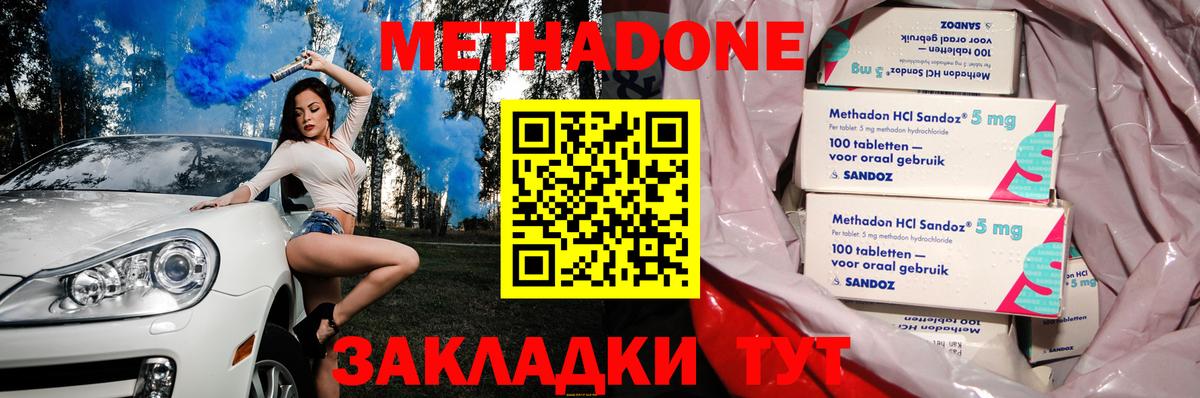 МЕТАДОН methadone  МЕГА tor  Метадон мёд  Кизляр  Вход с VPN 
