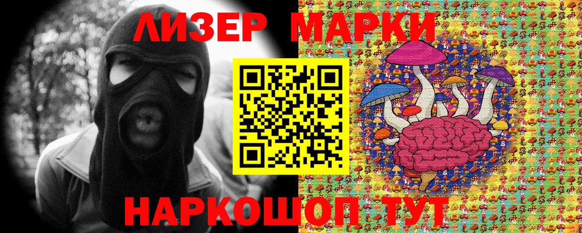 Марки 25I-NBOMe 1500мкг  Наркотические марки  Кизляр  Вход с VPN  Марки 25I-NBOMe 1500мкг 