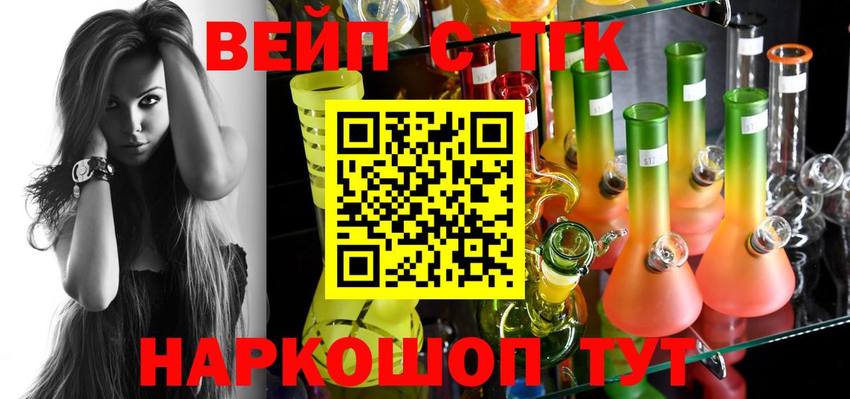 Кизляр  ТГК вейп с тгк  ТГК Wax  Вход с VPN 