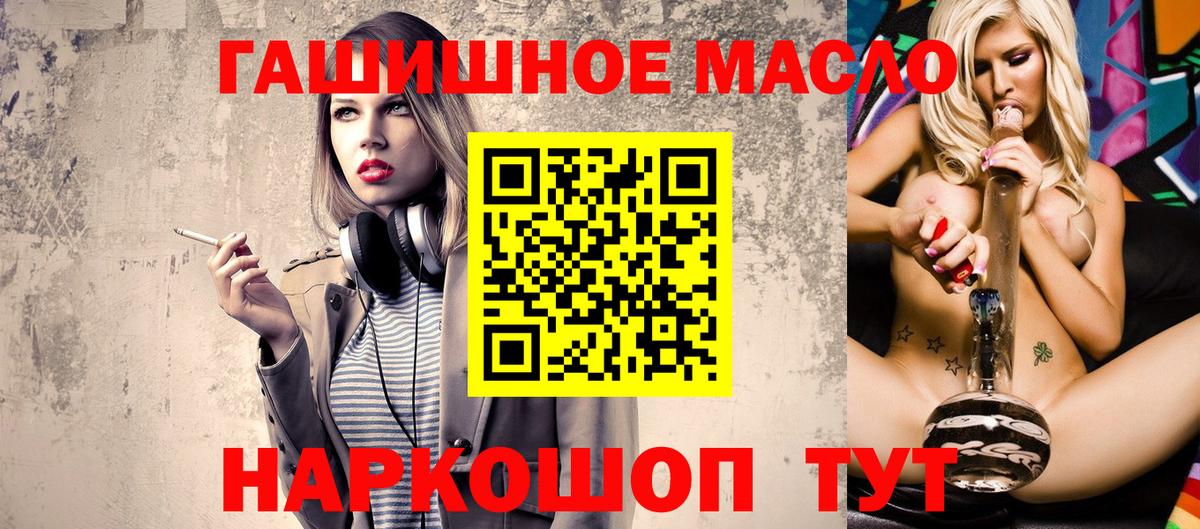 ТГК гашишное масло Кизляр